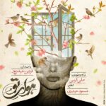 دانلود آهنگ فردین حیدرپور هوای تو